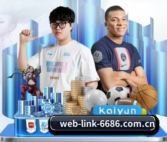 6686体育 APP 界面